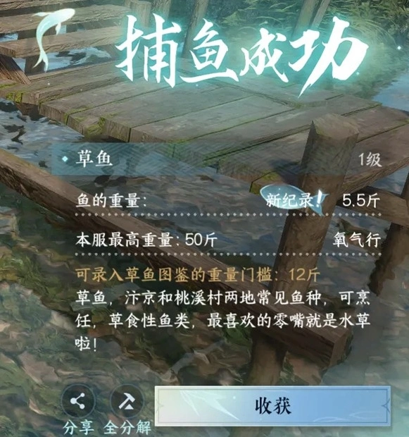 逆水寒活力