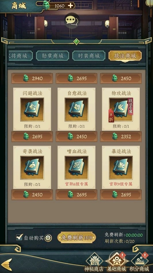 神将传说武将