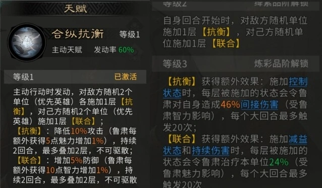 三国:天下归心携带