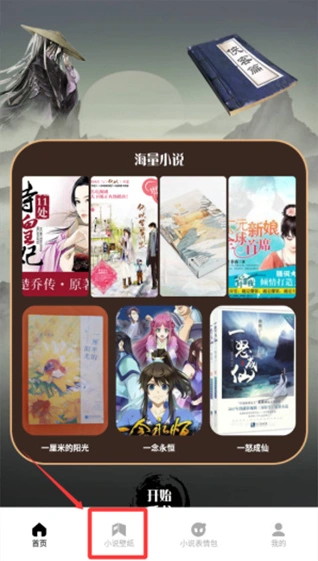 二狗小说阅读器按钮