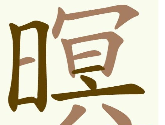 聪明开局吧找出
