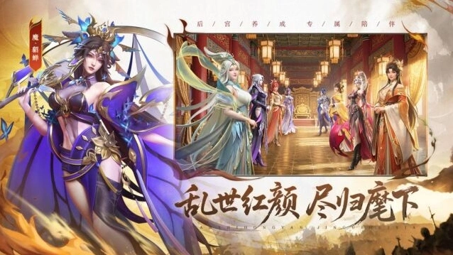 神将传说谋略