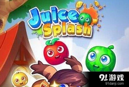 《果汁四溅》消灭水果战争评测指南