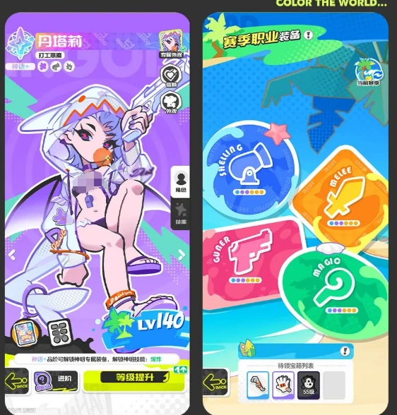 乱涂彩世界玩法