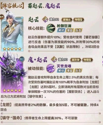 神将传说武将