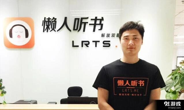 一路懒人听书