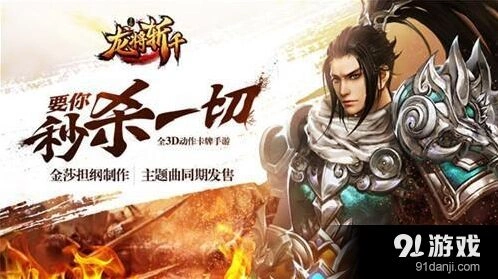 《逐鹿》评测：武将侍寝那些事
