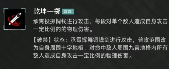 无期迷途普攻
