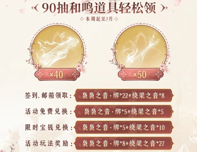 燕云十六声充实自己