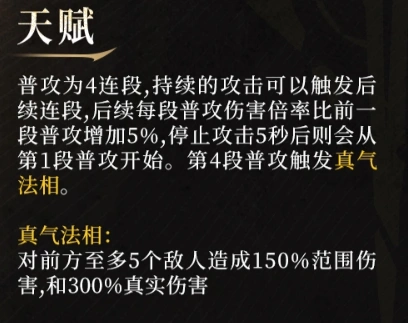 潮汐守望者真气