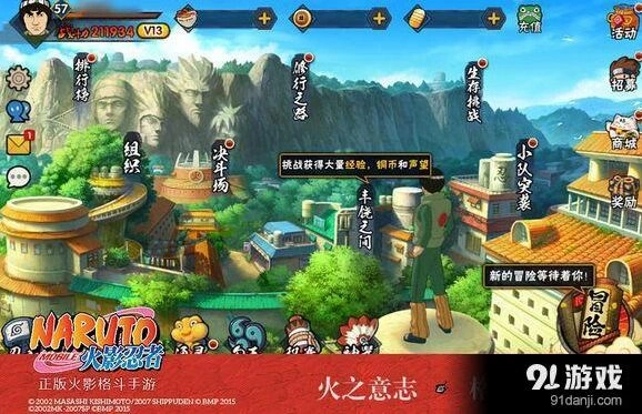 火影忍者决斗场