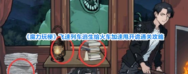 魔力玩梗拖动