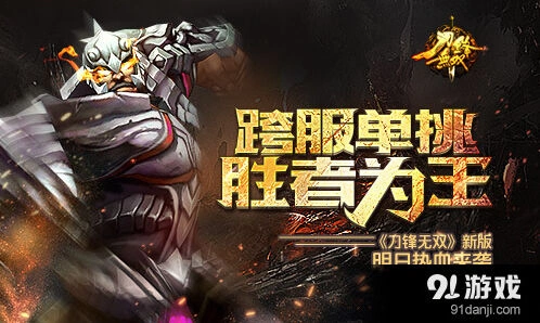 《逐鹿》天梯排位赛全面指南