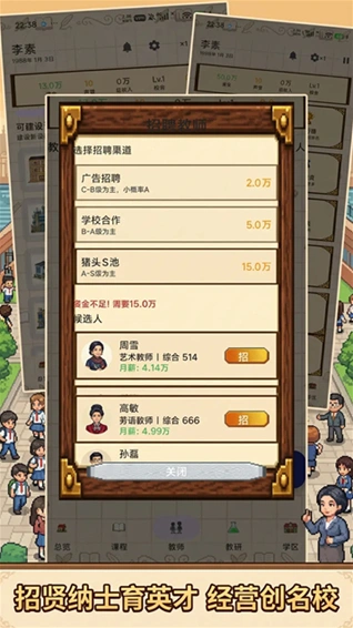 校长我来当折相思教师