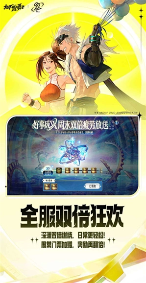 台服dnf公益服奖励