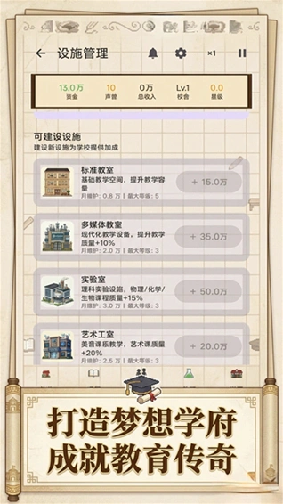 校长我来当校长