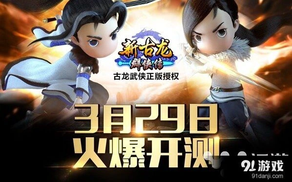 群侠传回合制创新玩法分享