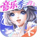 QQ炫舞