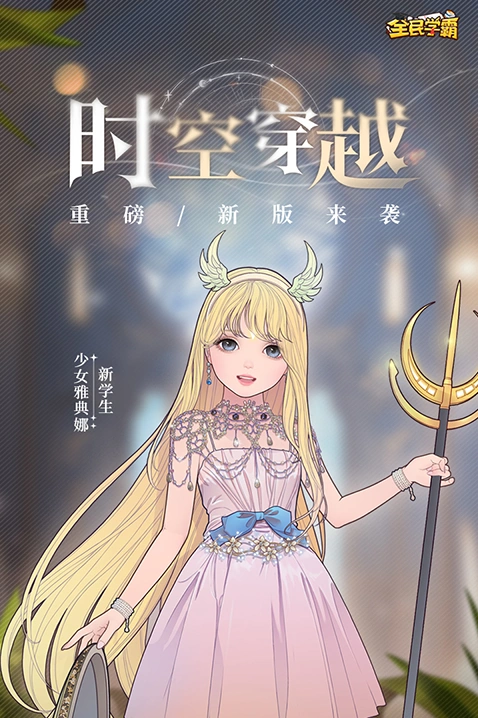 全民学霸学习过程
