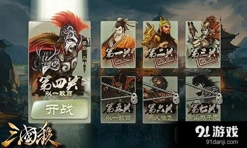 三国杀革新版本界面改动指南