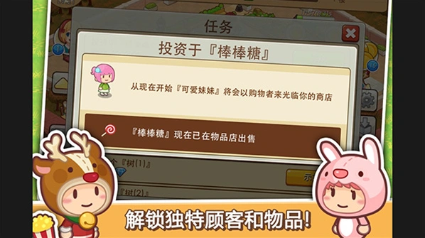 开心商店多了