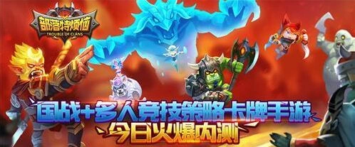 军团部落发展指南