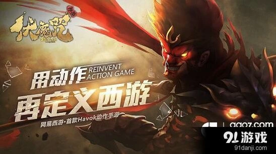Havok引擎《伏魔咒》游戏解析
