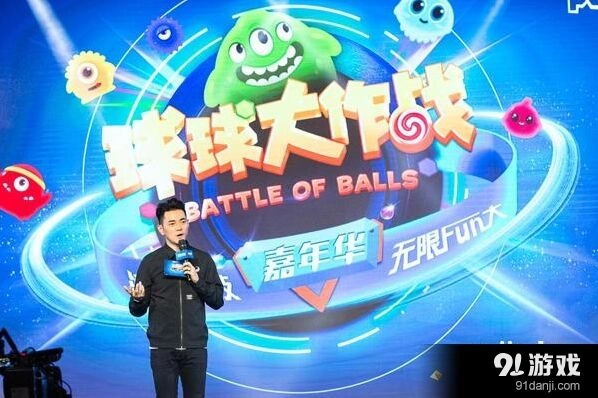 《球球大作战》潮流竞技嘉年华李晨nic观点
