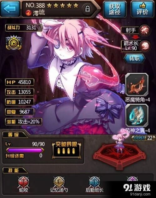 《命运》澪琉大师卡命运技效果