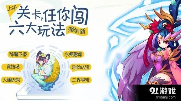 倩女幽魂爆棚打击感特色玩法教程