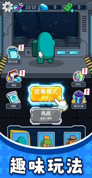 太空勇士3游戏