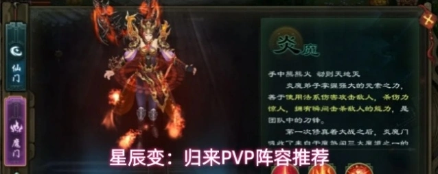 星辰变阴月