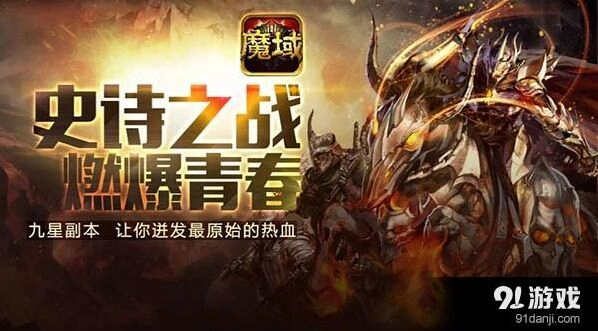 军团九星副本硬核通关教程