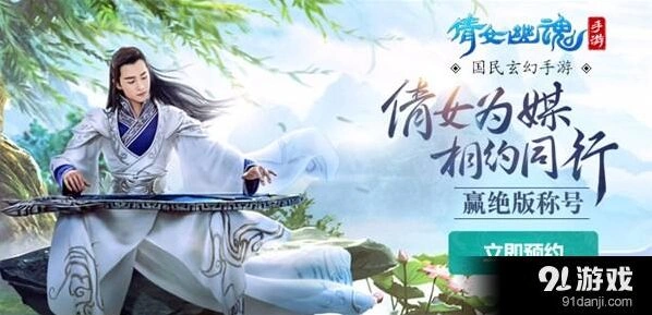 《倩女幽魂》易市系统使用技巧攻略