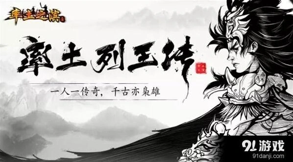 《率土之滨》玩转权谋攻略