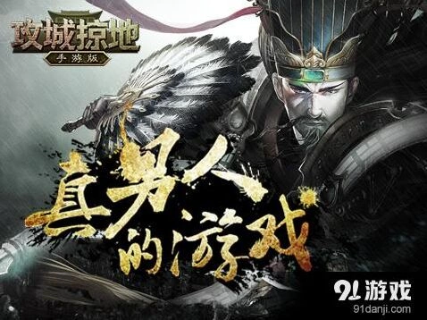 攻城掠地矿山大开采活动指南