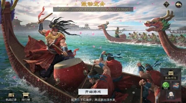 《率土之滨》出师任务难度下调攻略