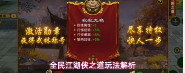 全民江湖背包