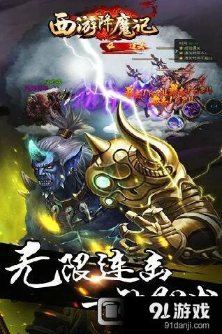 《一路》创新西游故事背景介绍