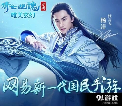 杨洋带你玩转倩女幽魂帮会战