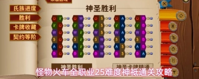 怪物火车大哥