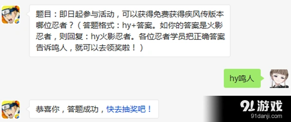 火影忍者疾风传免费忍者获取活动攻略