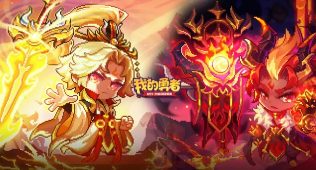 我的勇者轩辕剑