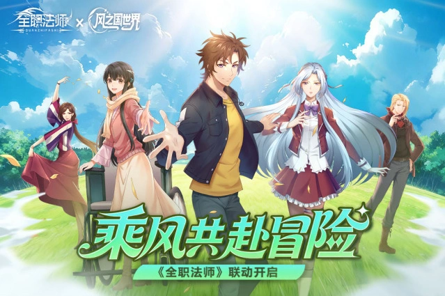 风之国世界宝珠