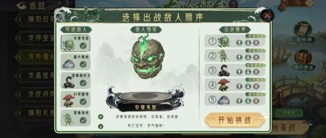 长生：天机降世相关攻略小菊