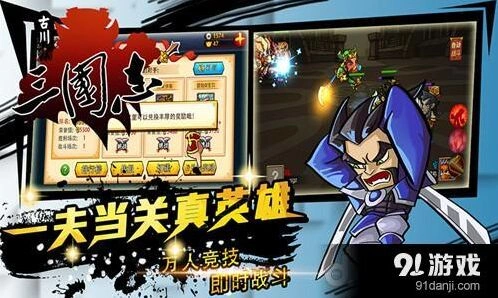 《古川三国志》IOS首发：兵种选择建议