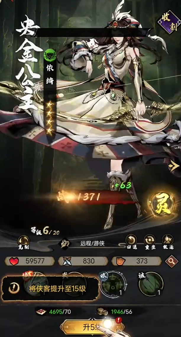 奇门角色