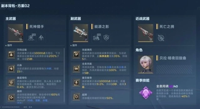 逆战：未来守点