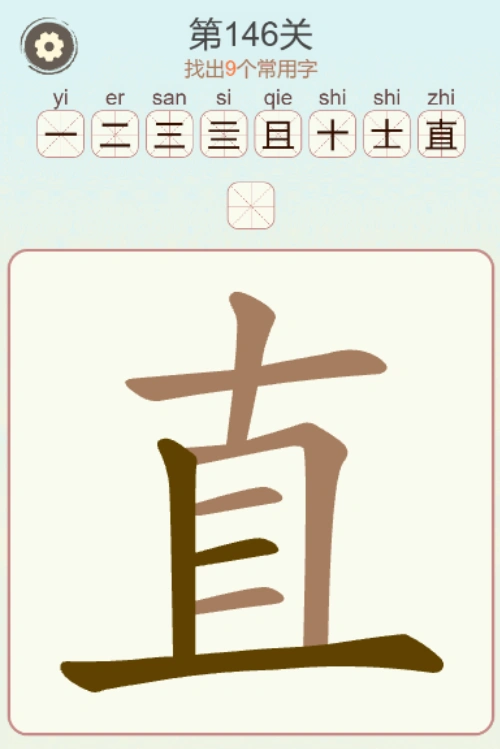 天天拼词王拼词