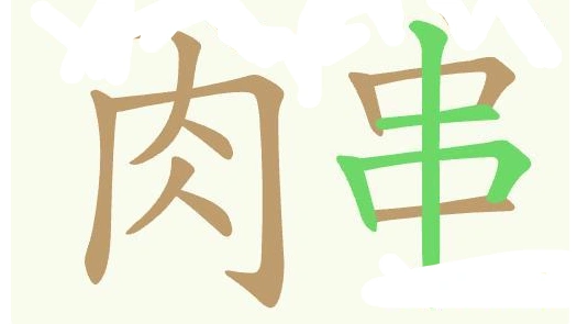 聪明开局吧开局